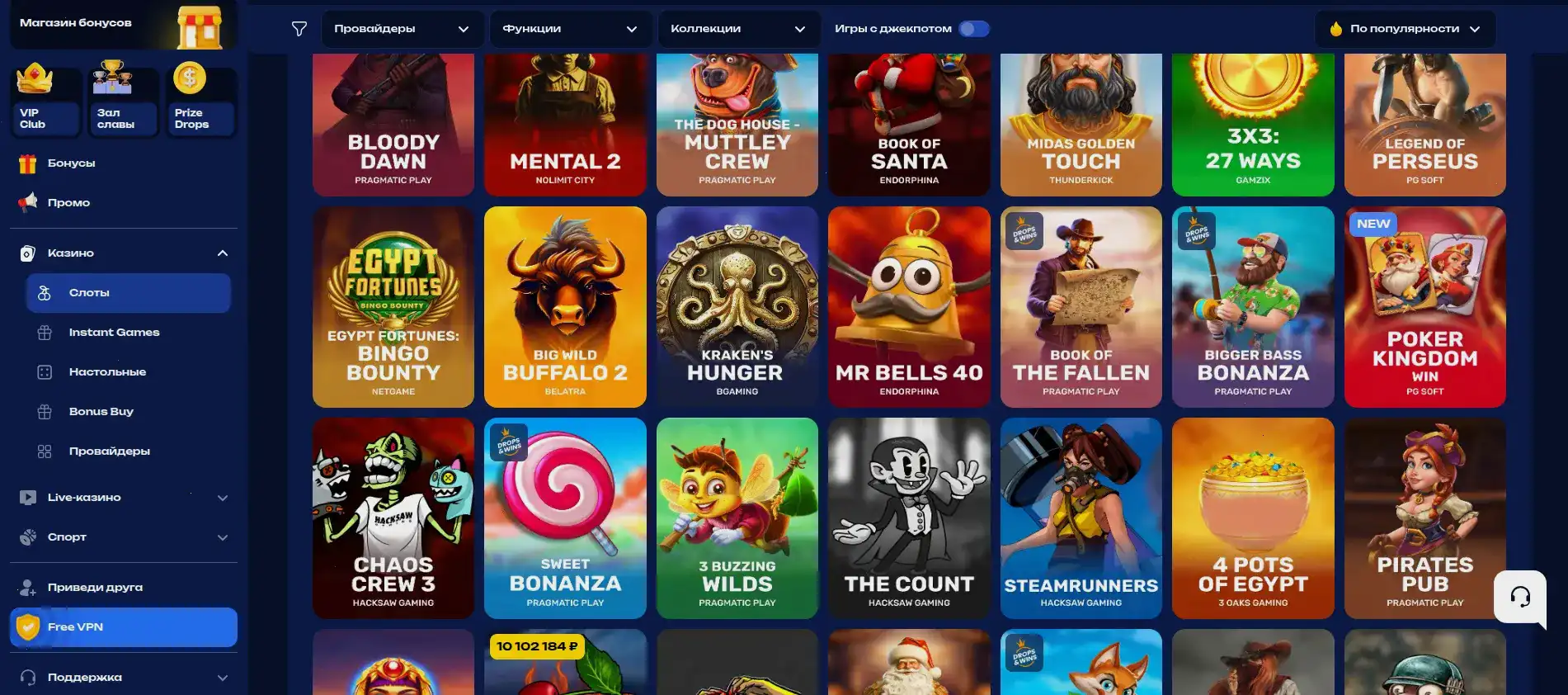 Лицензия и безопасность Bounty casino